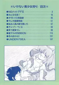 [Momohime Shibuki] Ikenai Bishoujo Kari - Immoral Beauty Girl Hunt