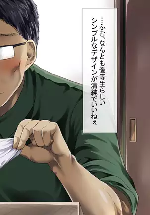 Otoshite Kazoku Keikaku