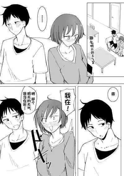 Onii no Naka ni wa Watashi Shika Inai