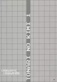 (C66) [Bravo (Hiura R, Shimosan)] Tonari no Kimi 1-gakki