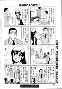 Young Comic 2013-04