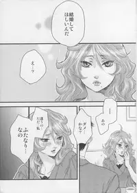 (C76) [Pish Lover (Amatake Akewo)] Danna-sama wa shokushu