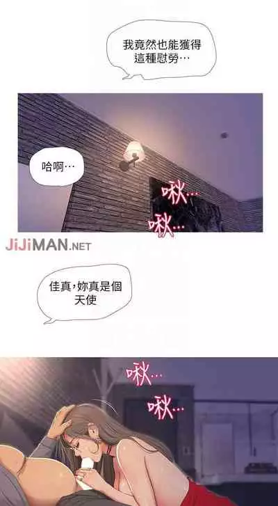 【周四连载】亲家四姐妹(作者:愛摸) 第1~55话