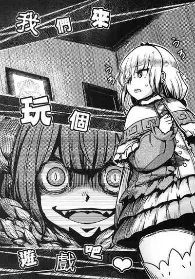 Ano Kanna no Hon Dewanai yo | 這不是那個神奈本啦