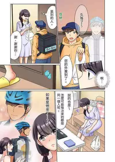 ZaitakuOL, yotsunbai iki！Heya made gaman dekinai deribarīSEX | 居家OL，背後位高潮!還沒進屋就忍不住出手的外賣SEX