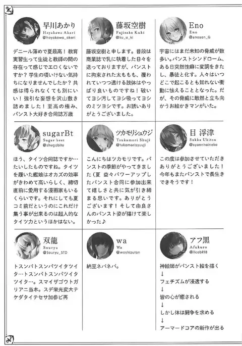 Murebara★2ashime! Tights Wan Houkago Enshuu!