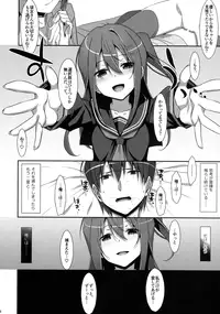 (C91) [TIES (Takei Ooki)] Watashi no, Onii-chan 4