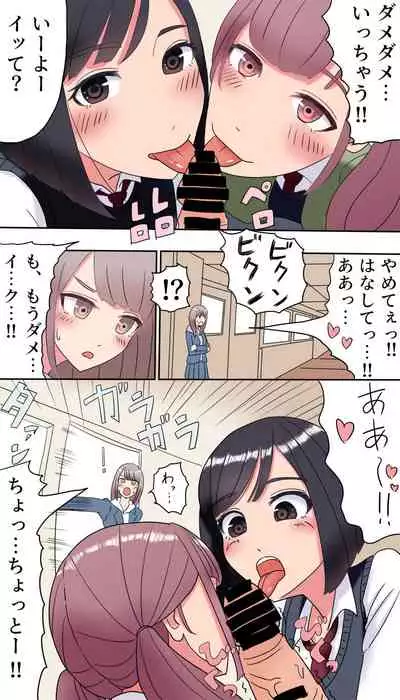 [Manbo] Koushinchou Joshi ni Kakomareru Hanashi