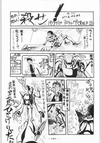 (C43) [Kenkou Tairyoku Kenkyouujo (Various)] Aka Mamushi X (Various)