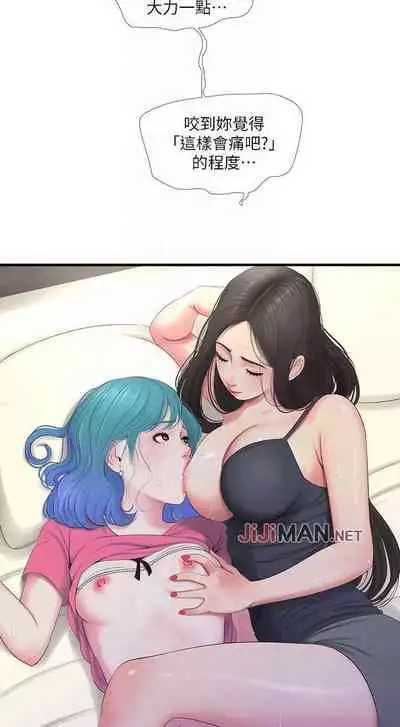 【周四连载】亲家四姐妹(作者:愛摸) 第1~55话
