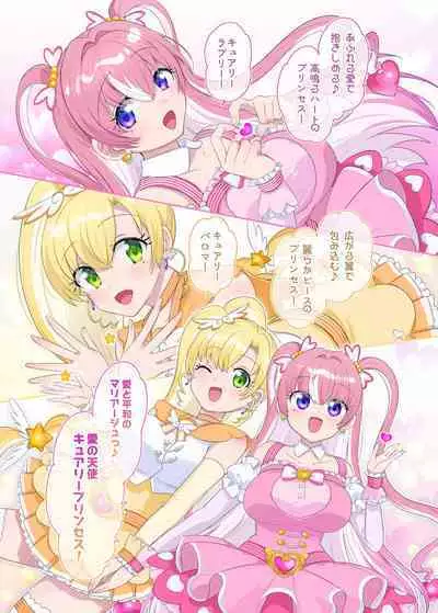 パラレル⇔チェンジ！