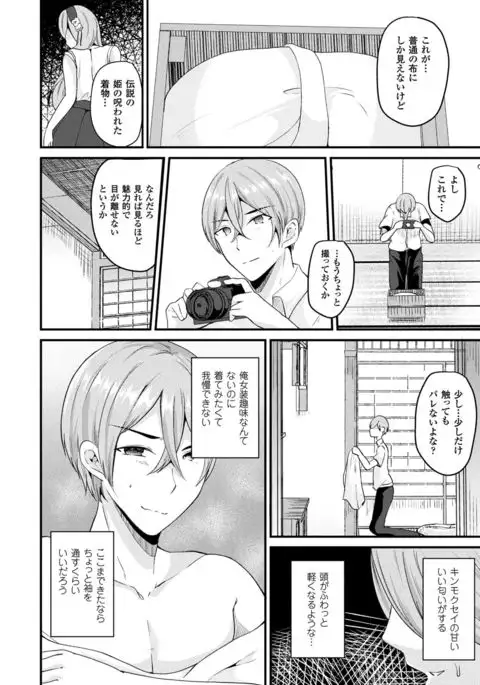 COMIC Unreal 2017-08 Vol. 68