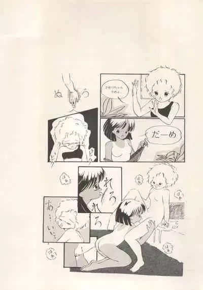 Bishoujo Shoukougun Lolita Syndrome 5