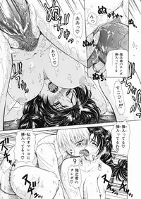 [Tokie Hirohito] Sore wa Sore wa Amai Koe