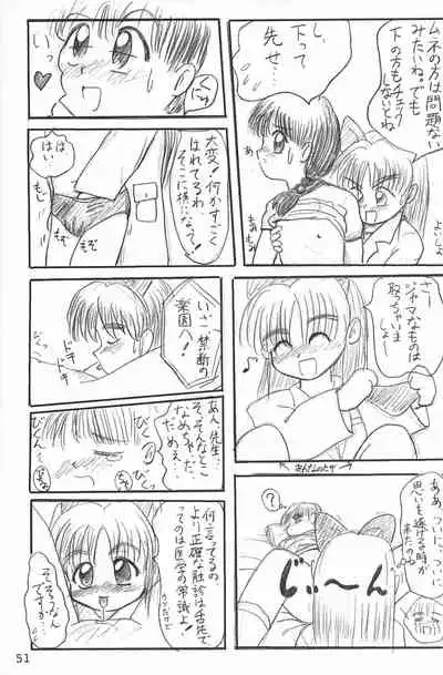 (C53) [Mutekei FIre (Yuuichi)] ND-special Volume 1 (Various)