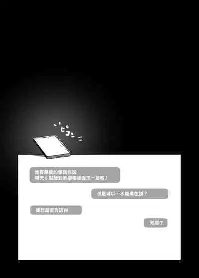 Taisetsu na Osananajimi o Uragitte Waruui Onnanoko ni Koishite shimau Hanashi