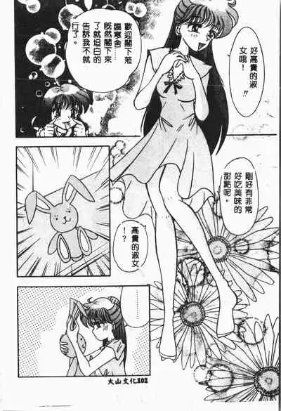 -Moon Angel Festival