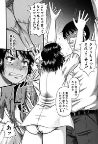 [Narushima Godou] Prolog + Falsehood Ch. 1-5