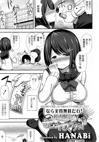 しょくしょくもみじ