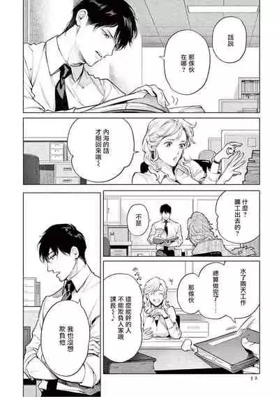 [Shinou Ryo] Zetsubou ni Nake | 绝望悲鸣 Ch. 1-4 [Chinese] [冒险者公会]