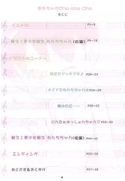 (C62) [Studio Abuno Culture (Ishihara Norihiro)] Omocha de… Cha-cha-cha!