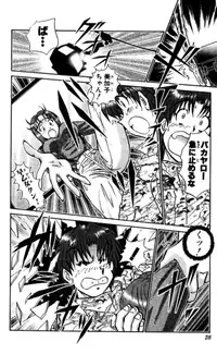 Shocking Boy EX vol 2