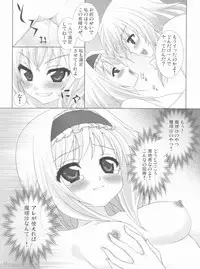 (C77) [ALMISM (ALM)] Kirai*Kirai=Suki (Touhou Project)