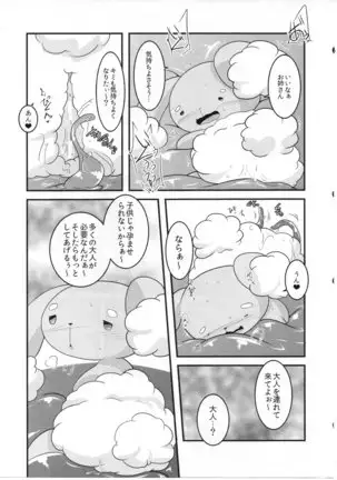 Shibashiba no dokutsu