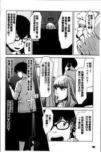 [Sugi G] Seikatsu Koujou Keikaku [Chinese]