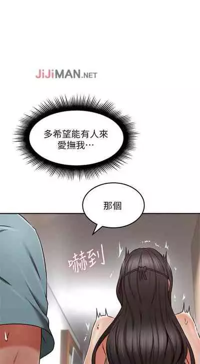 【周六更新】邻居人妻(作者:李周元 & 頸枕) 第1~49话