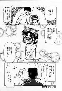 [Rokujou Mugi] Houkago wa Ai no Arashi