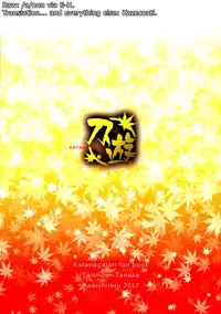 (COMIC1☆6) [Aa Aishiteru (Taishow Tanaka)] Katana Asobi (Katanagatari) [English] [Q-K]