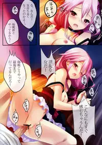 (C81) [Radiant, Spread-Pink (Yuuki Makoto, Zinno)] Guilty (Guilty Crown, Super Sonico)
