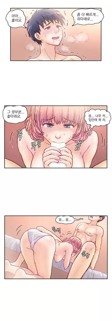 Wrath of the Tutoring Ch.1-45