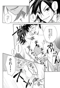 (Zenkai Cadence 3) [Suyako (Mekuramashi)] Yowamushi Anal (Yowamushi Pedal)