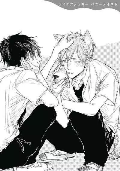 Like a Sugar | 爱似甜点 Ch. 1-4