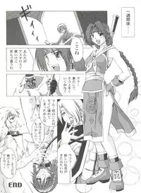 [Anthology] Girl's Parade 2000 7 (Various)