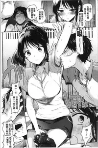 [Hinahara Emi] My Sweet Devil [Chinese]