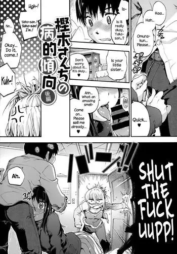 Kashiwagi-san chi no Byouteki Keikou - END