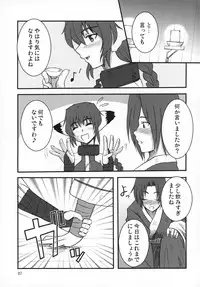 (C71) [Take Out (Zeros)] Karura Shibori (Utawarerumono)