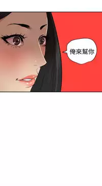 Desire King 欲求王Ch.55~70 [Chinese]