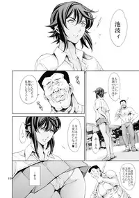 (C89) [Mesu Gorilla. (Tuna Empire)] RENGOKU (Taimanin Asagi)