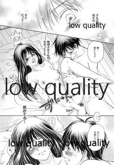 (C86) [Yamaguchirou (Yamaguchi Shinji)] Mellow Lemonade 5 (Kimi ni Todoke)