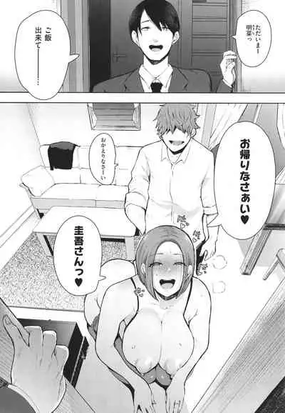 [Shomu] Fukushuu Ishiki Shihai Anji de Omoidoori ni Naru Onna-tachi