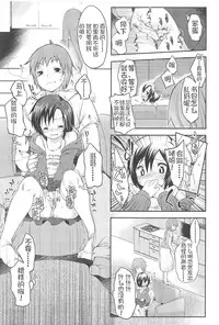 [Fujisaki Hikari] Chanto "Suki"tte Yutte? [Chinese] [najizhimo个人汉化]