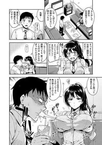 [ReDrop] Himepaco - PacoPaco Love with my Princess. [Digital]