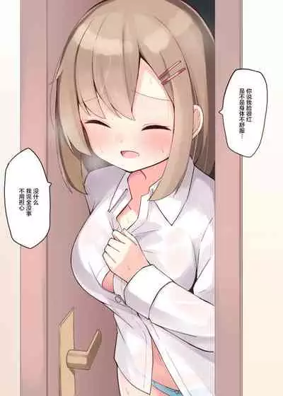 Konna Osananajimi ga Ite hoshii | 想要这样的青梅竹马