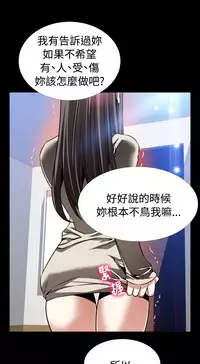 [KKUN &INSANE] Love Parameter 恋爱辅助器 86-100 [Chinese]中文