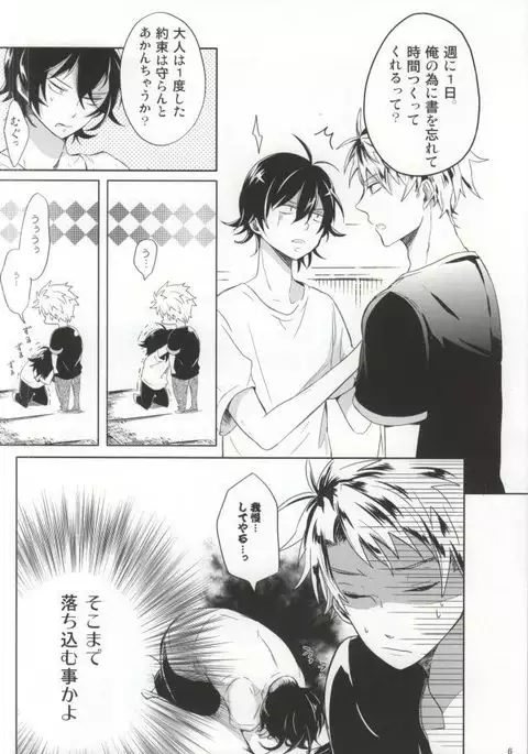 半田先生の特権。