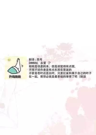 (REDRUM) [Zousui Hora (Kamisori)] Kowareta Hana (DRAMAtical Murder) | 破碎之花（戏剧性谋杀）[Chinese] [莉赛特汉化组]